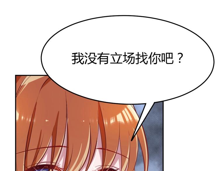 第9话 过分亲热10