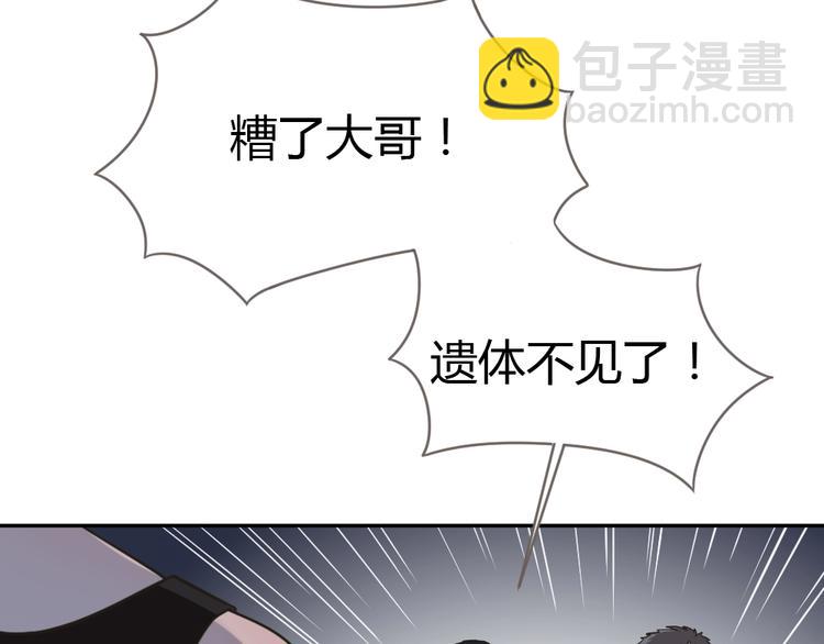 第9话 过分亲热105