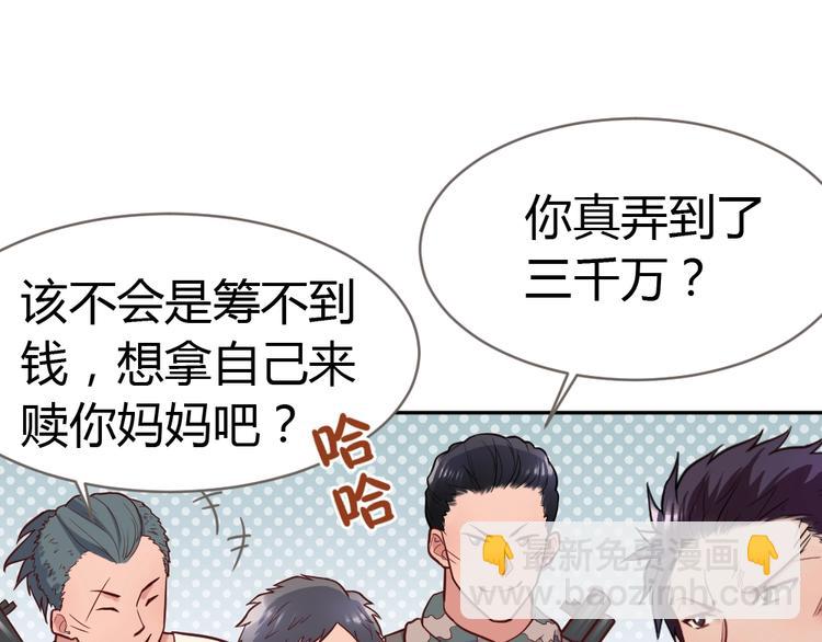 第9话 过分亲热77
