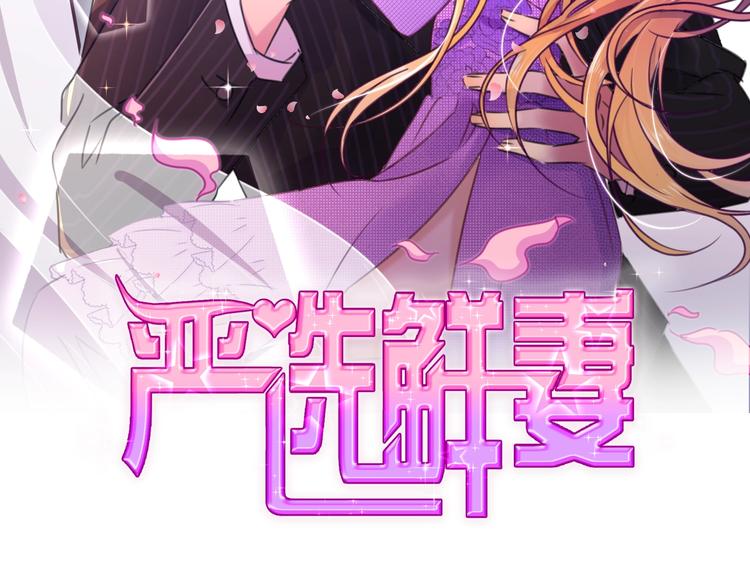第12话 主动贴到他身上1