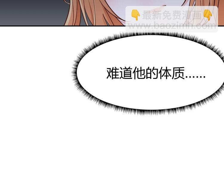 第12话 主动贴到他身上113