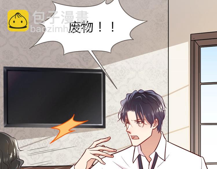 第12话 主动贴到他身上61