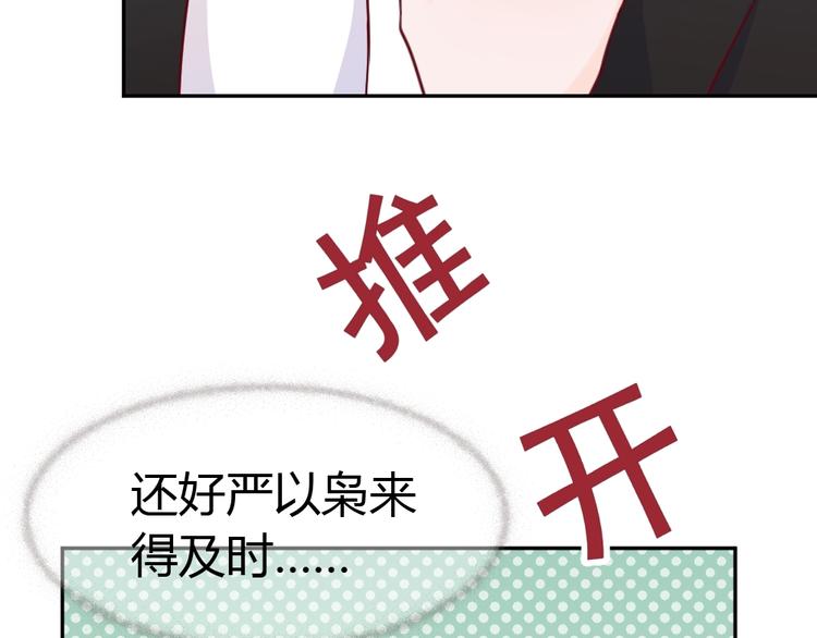 第14话 无比暧昧的回礼10