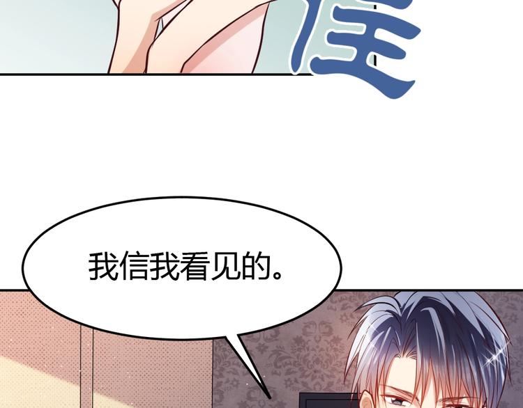 第14话 无比暧昧的回礼101