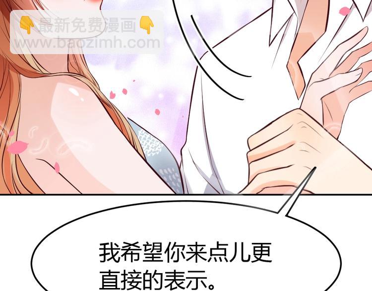 第14话 无比暧昧的回礼110