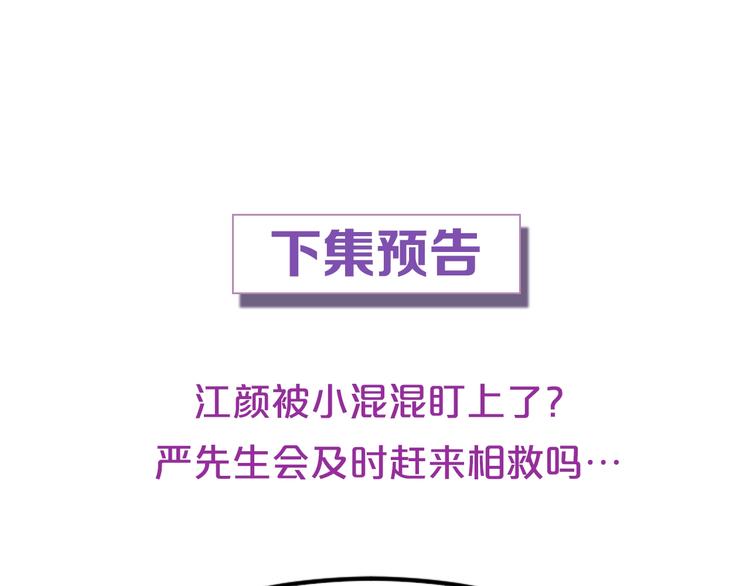 第14话 无比暧昧的回礼112