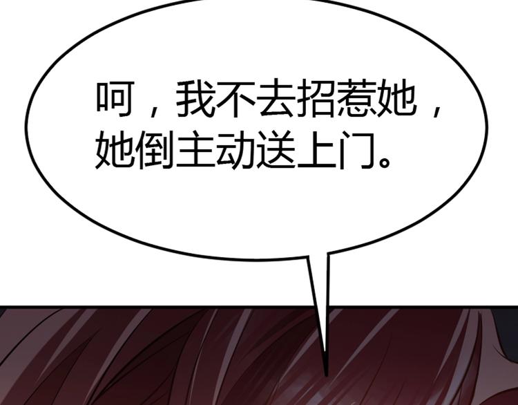 第14话 无比暧昧的回礼113
