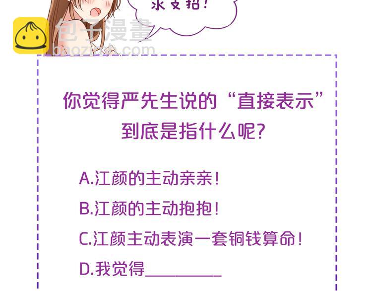 第14话 无比暧昧的回礼120