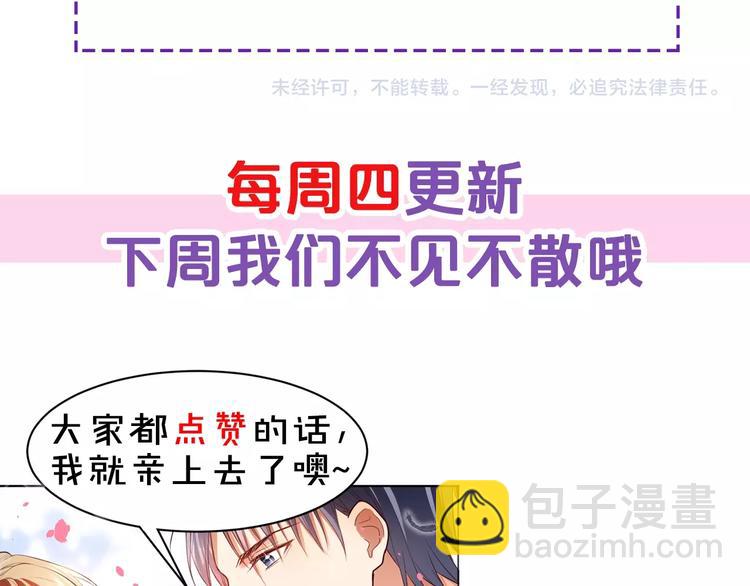 第14话 无比暧昧的回礼121