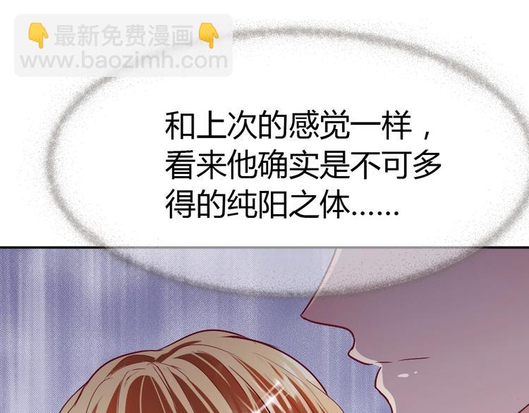 第14话 无比暧昧的回礼41
