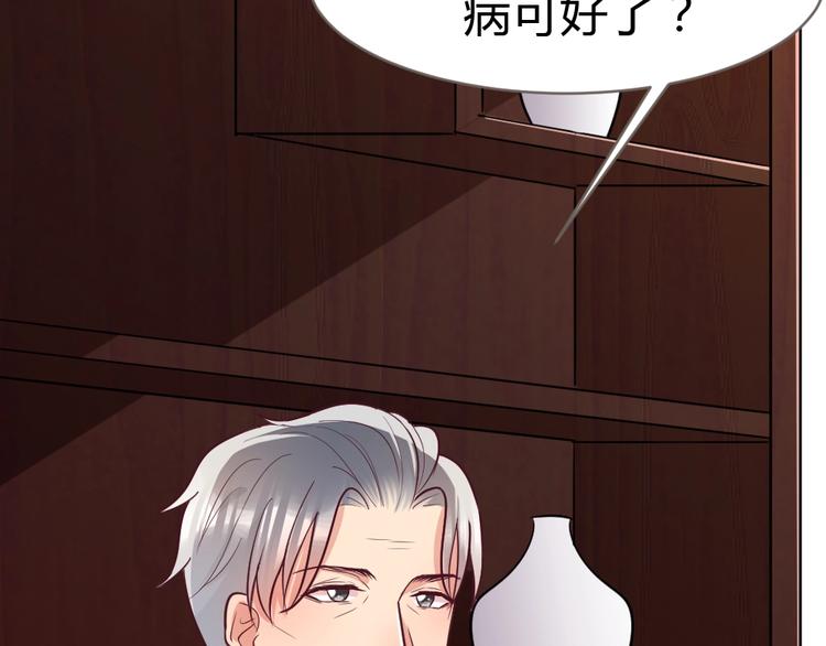 第14话 无比暧昧的回礼66