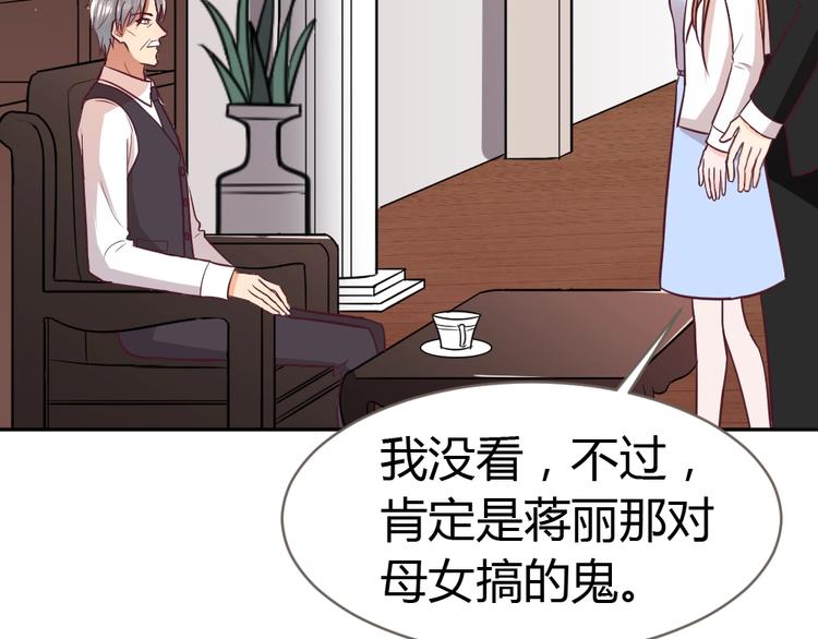 第14话 无比暧昧的回礼72