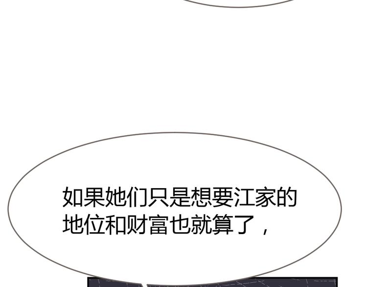 第14话 无比暧昧的回礼73
