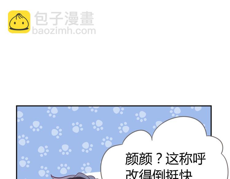 第14话 无比暧昧的回礼81