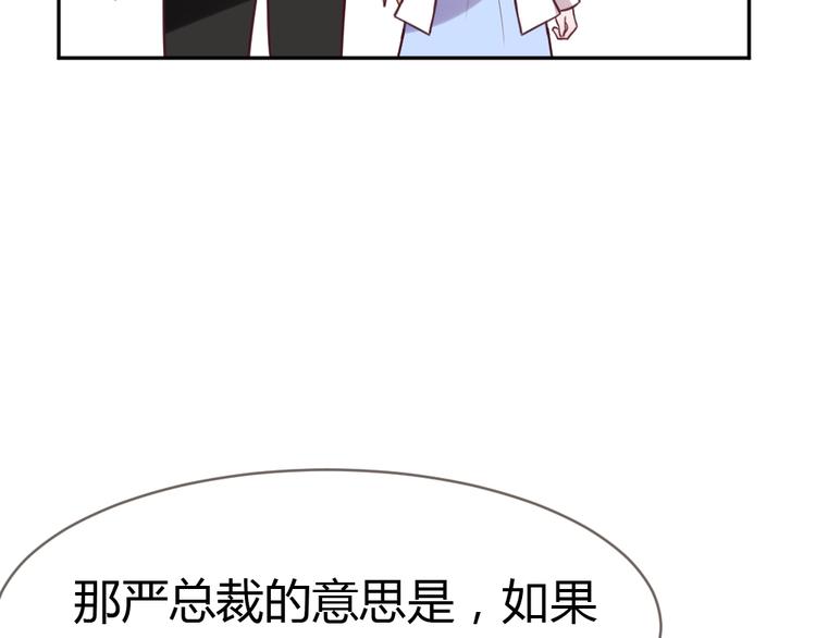 第14话 无比暧昧的回礼83