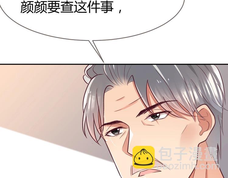 第14话 无比暧昧的回礼84