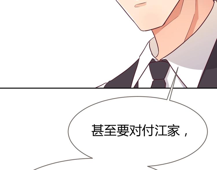 第14话 无比暧昧的回礼85