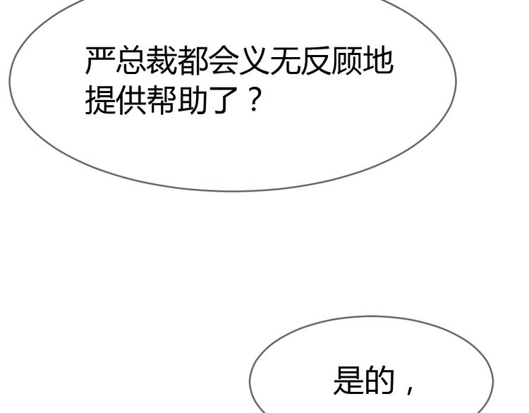 第14话 无比暧昧的回礼86