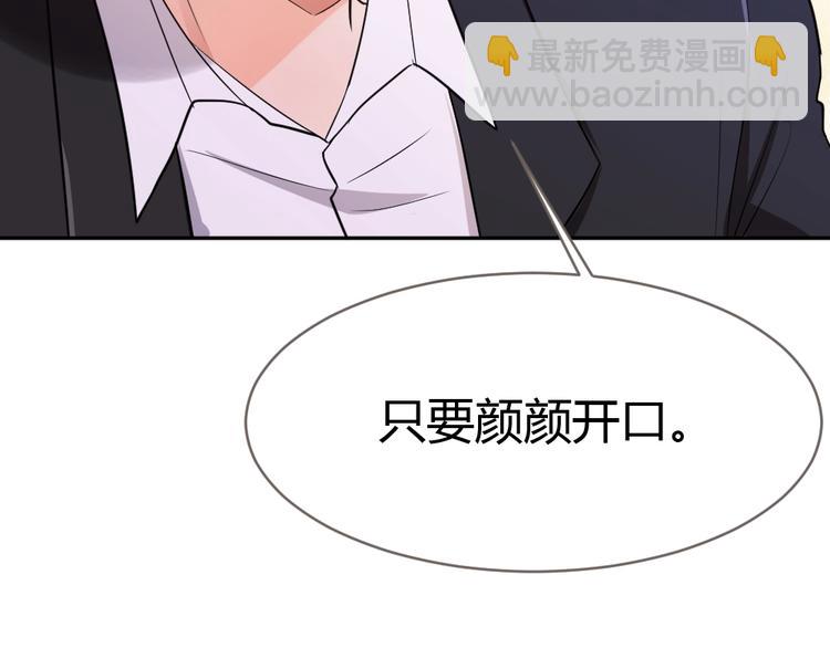 第14话 无比暧昧的回礼88