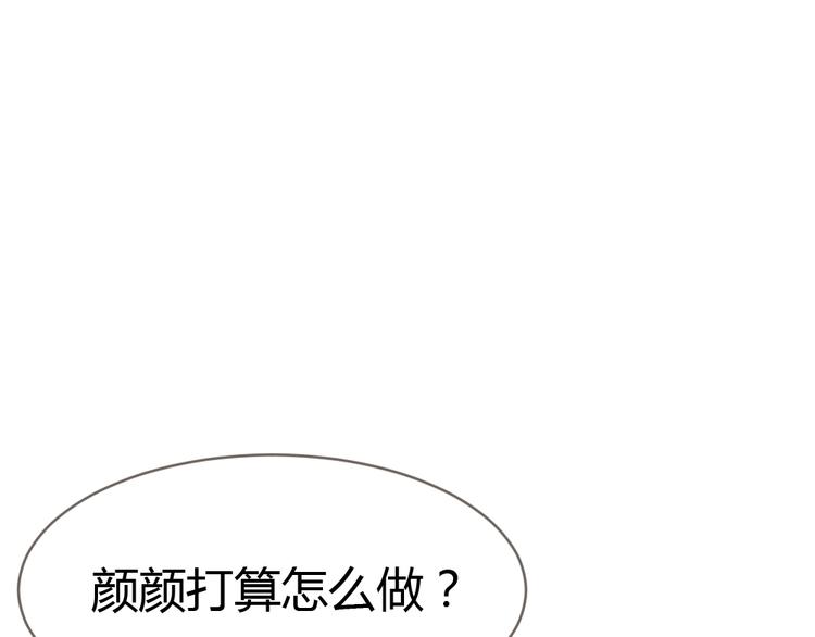 第14话 无比暧昧的回礼89