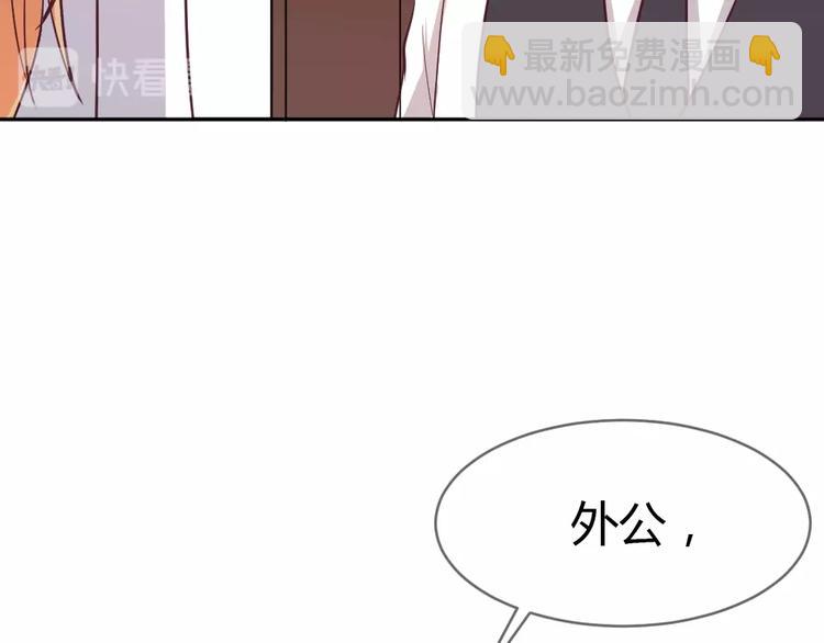 第14话 无比暧昧的回礼91