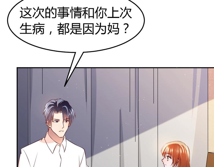 第14话 无比暧昧的回礼98