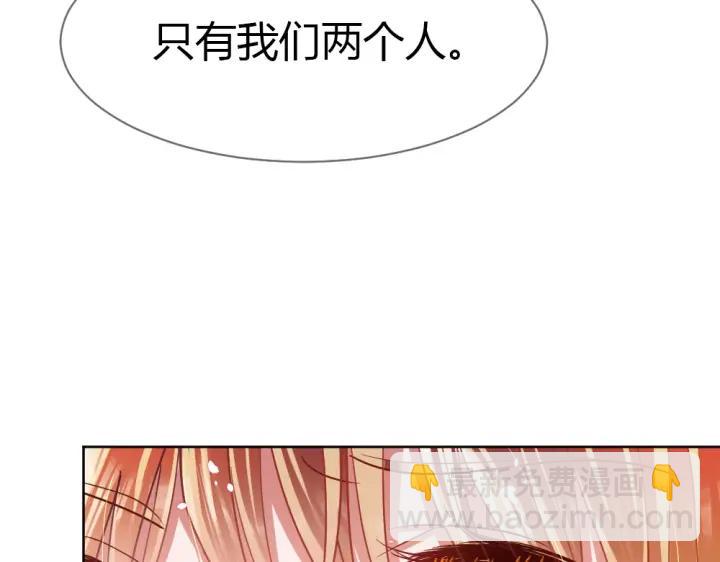第21话 你要的我都给你！110