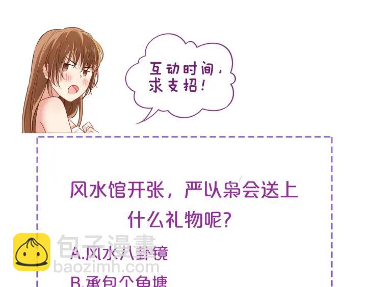 第21话 你要的我都给你！115