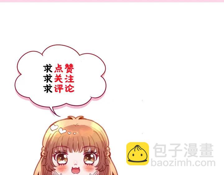 第21话 你要的我都给你！117
