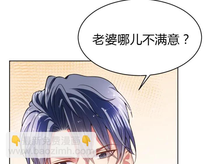 第21话 你要的我都给你！68