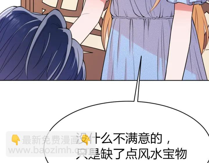 第21话 你要的我都给你！72