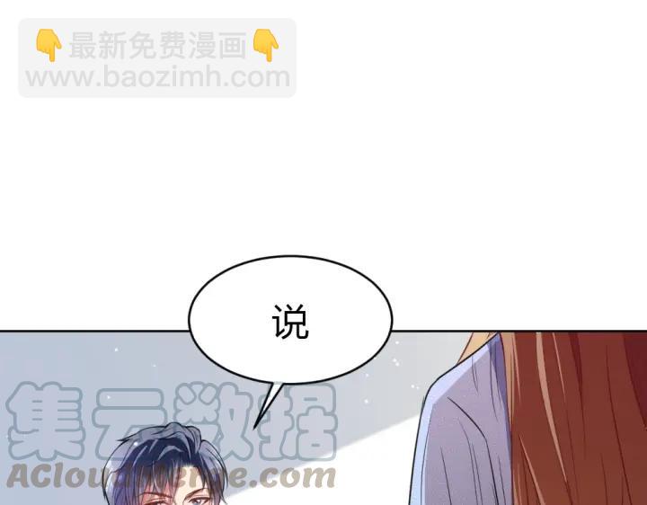 第21话 你要的我都给你！74