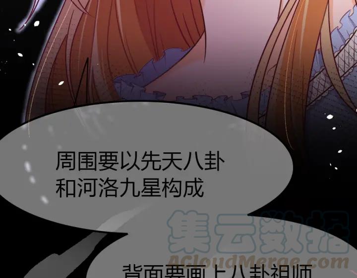 第21话 你要的我都给你！79