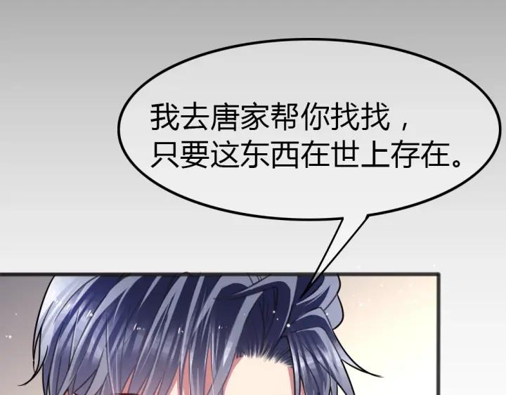 第21话 你要的我都给你！82