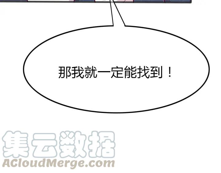 第21话 你要的我都给你！84