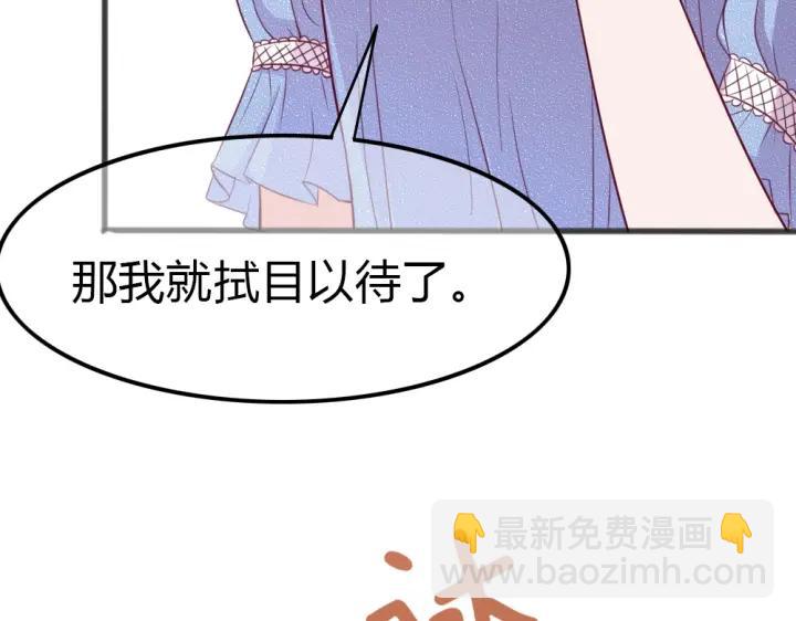 第21话 你要的我都给你！87