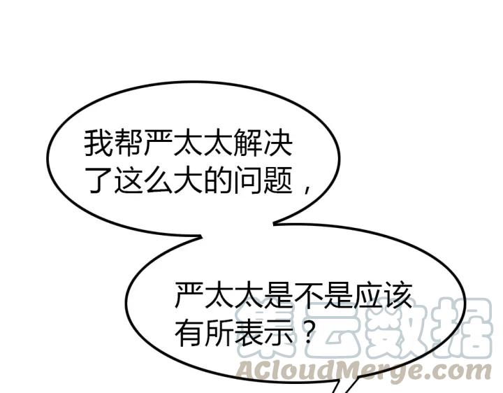 第21话 你要的我都给你！89