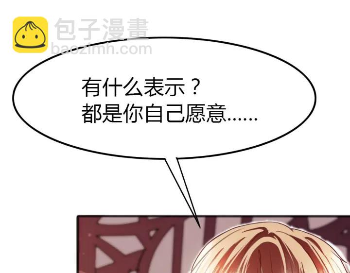第21话 你要的我都给你！92