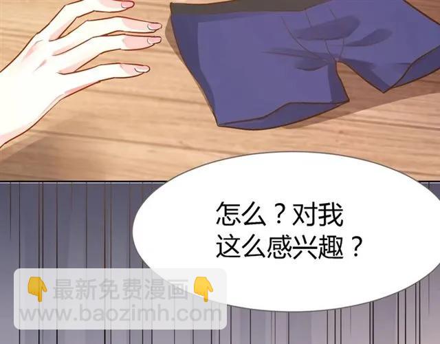第23话 对我这么有兴趣？100