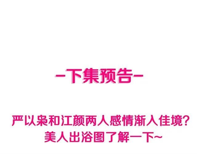第23话 对我这么有兴趣？110