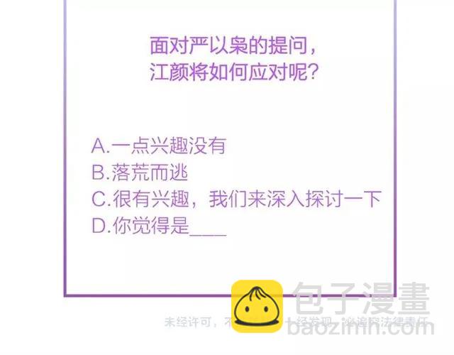 第23话 对我这么有兴趣？116