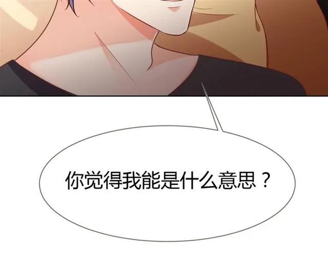第23话 对我这么有兴趣？13