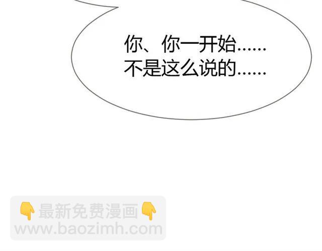 第23话 对我这么有兴趣？16