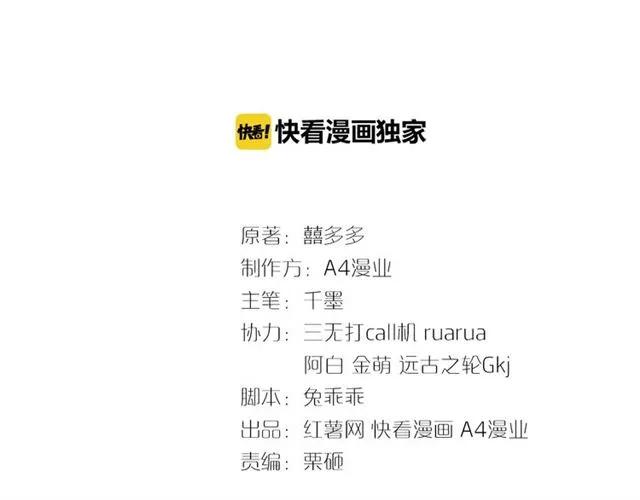 第23话 对我这么有兴趣？2