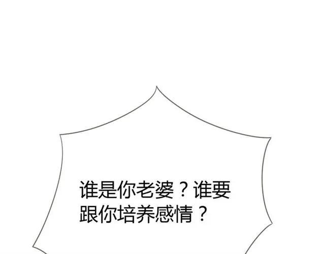 第23话 对我这么有兴趣？22