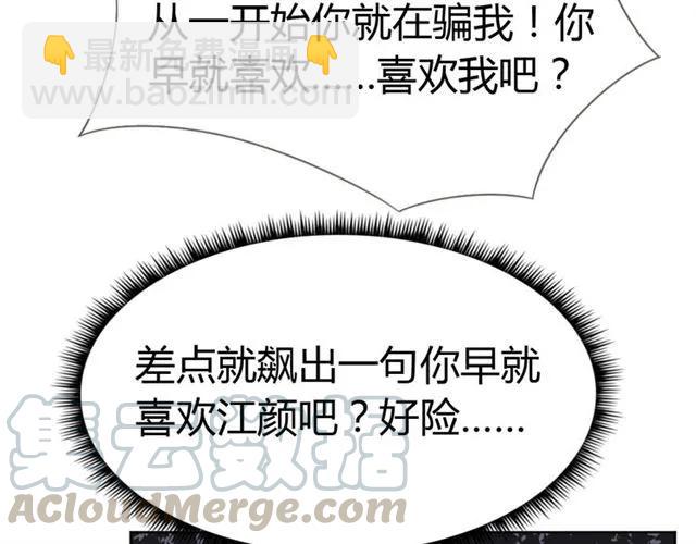 第23话 对我这么有兴趣？25