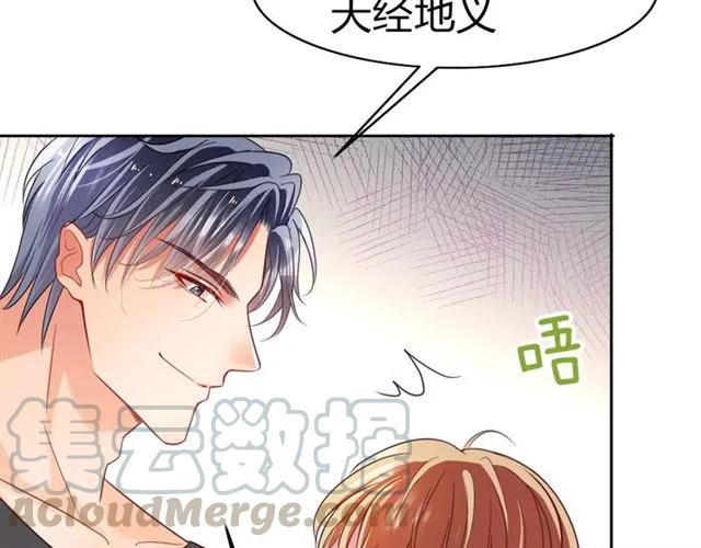 第23话 对我这么有兴趣？40