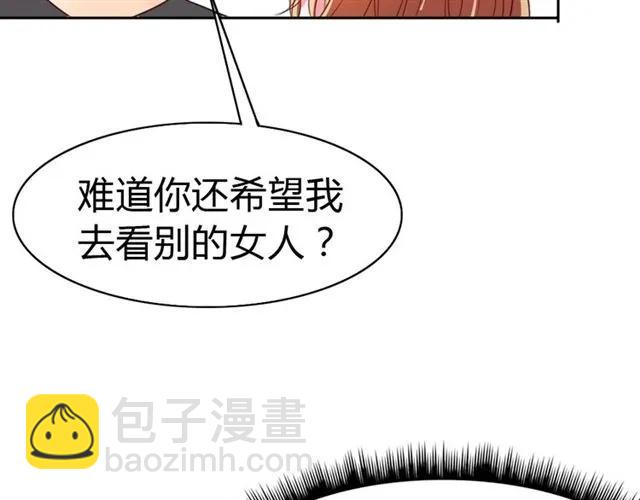 第23话 对我这么有兴趣？41