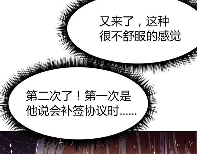 第23话 对我这么有兴趣？42