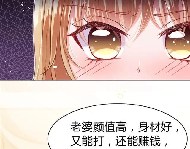 第23话 对我这么有兴趣？43